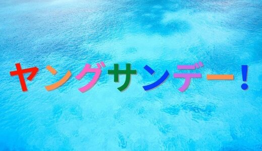 「相手の話を聞くし、間違えてたら自分が変わる。」なるほど～。