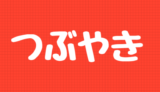 人間に必要なことはたったこれだけ！食べて、眠り、愛すること！！すごいシンプル！！！