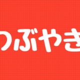 全ての能力、資格、スキル、ノウハウは、誰かに貢献するためにある。