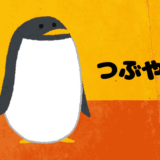 太川さんに一生大好き❤❤うちらのベイビーちゃん❤❤は草